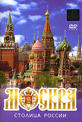 DVD. Moscu, la capital de Rusia