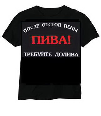 084 Camiseta divertida de hombre  Cerveza (color: negro; talla: M, L)