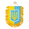Вымпел Украина 8,5 x13 см