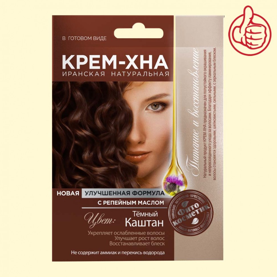 Крем-хна Fito Kosmetik, Тёмный каштан, иранская натуральная с репейным маслом, 50 мл
