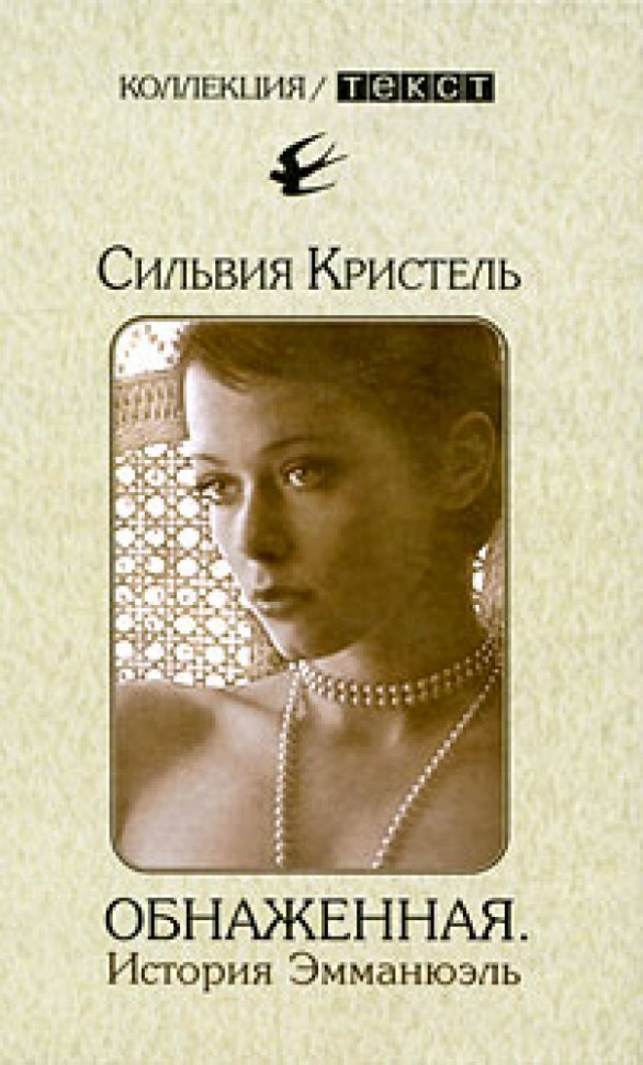 Обнаженная
