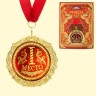 La medalla en la tarjeta para regalar "1 lugar", la dimension de 0,3*7*7 cm, la dimension del embala