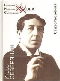 Стихотворения. Стеклянная дверь