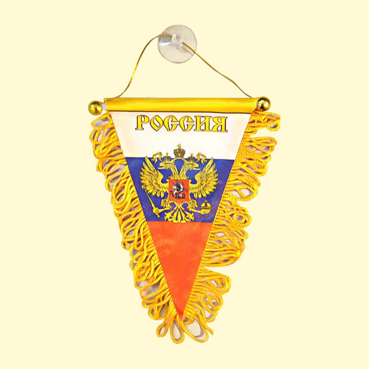 El banderin "Rusia" con el escudo, (dorado y blanco), 9 x13 cm