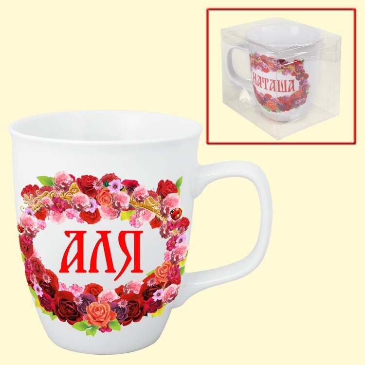 Кружка Аля, 0,4 л