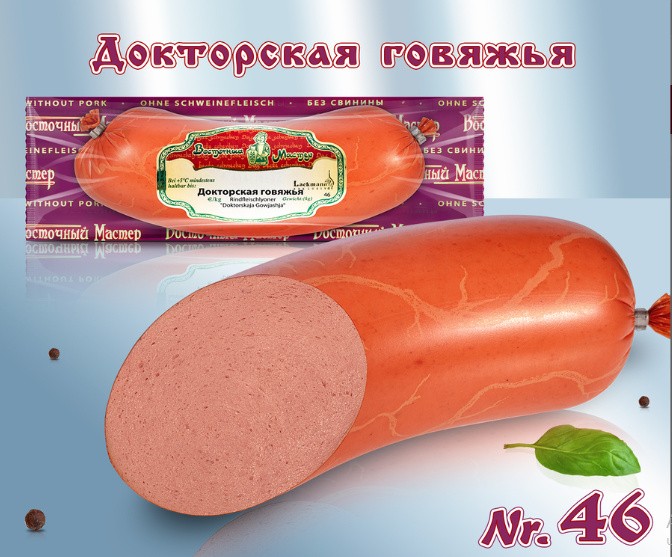 Колбаса Докторская говяжья 450 г