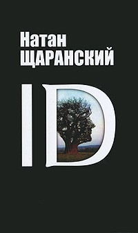 ID:identy и ее решающая роль в защите демократии