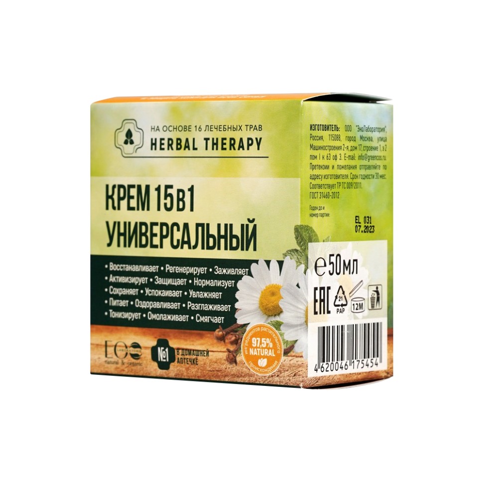 Crema 15 en 1 universal "Eco Laboratorie" 50 ml