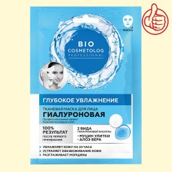 Гиалуроновая тканевая маска для лица Fito Kosmetik Глубокое увлажнение серии Bio Cosmetolog, 25 мл
