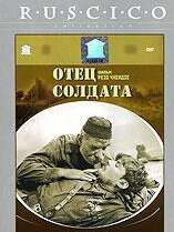 DVD. Pai de um soldado