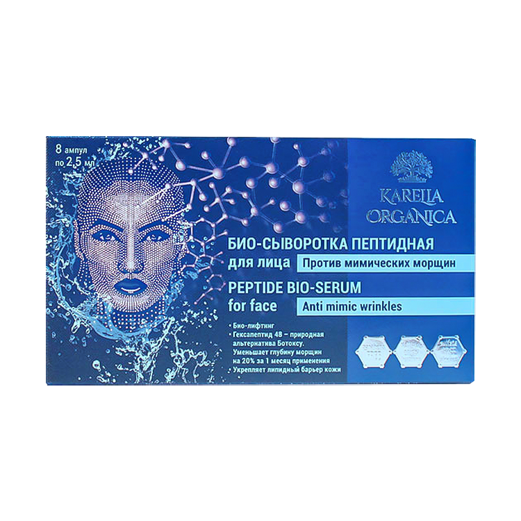 El bio-suero peptidnaya para la persona "Karelia Organica" contra las arrugas mimicas, 8 x 2,5 ml