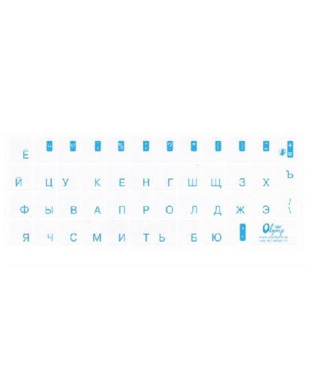 Letras adhesivas para teclado Ruso, color azul