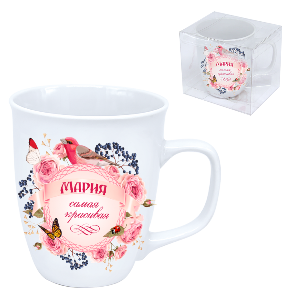 Кружка - Мария самая красивая, 0,4 л Кружка - Мария самая красивая, 0,4 л