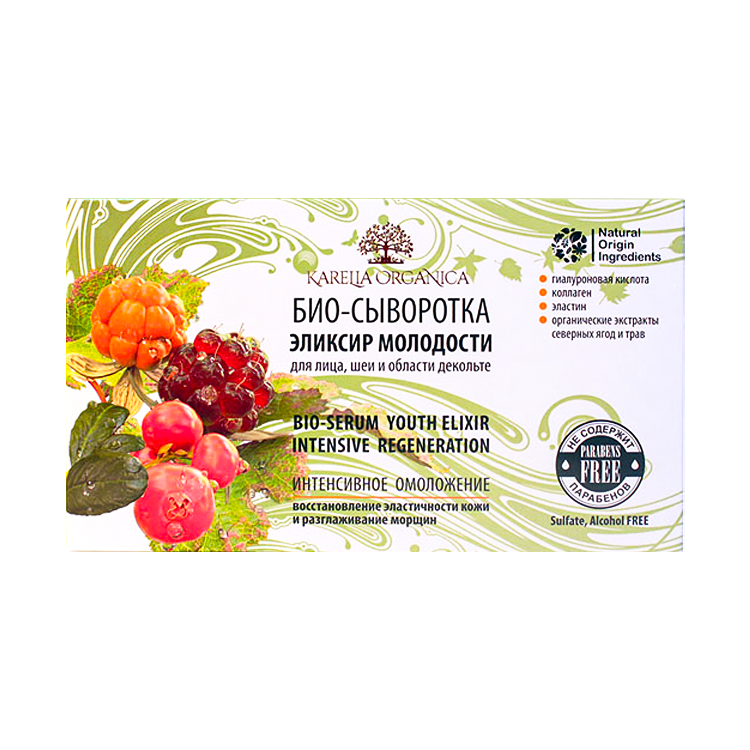Био-сыворотка для лица, шеи и области декольте "Karelia Organica" Эликсир молодости, 8 x 2,5 мл