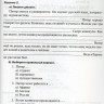 Reserve para aprender russo. Praschuk N. Textos para ditar + CD