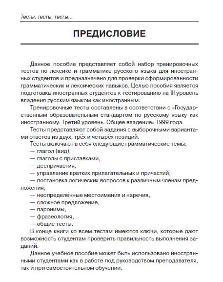 Капитонова Т.И. Тесты, тесты, тесты… III сертификационный уровень Капитонова Т.И. Тесты, тесты, тесты… III сертификационный уровень