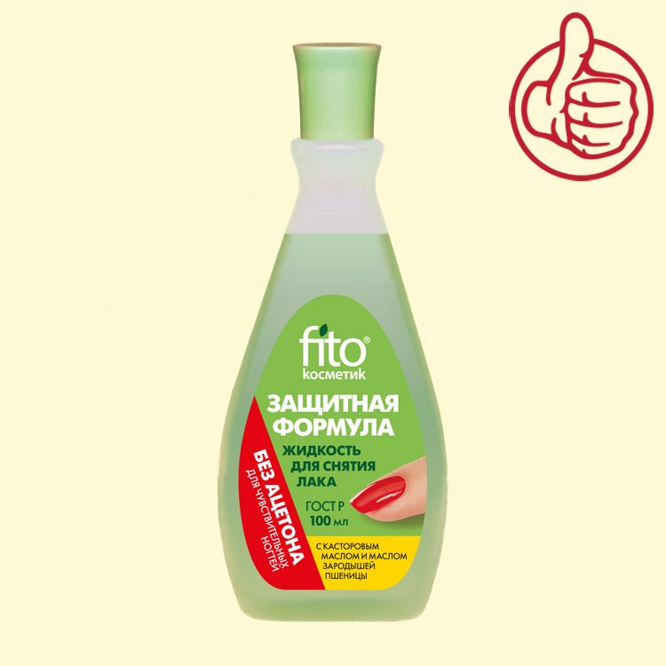 Жидкость для снятия лака "Fito Kosmetik" защитная формула, 100 мл