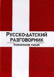 разговорник Русско-датский