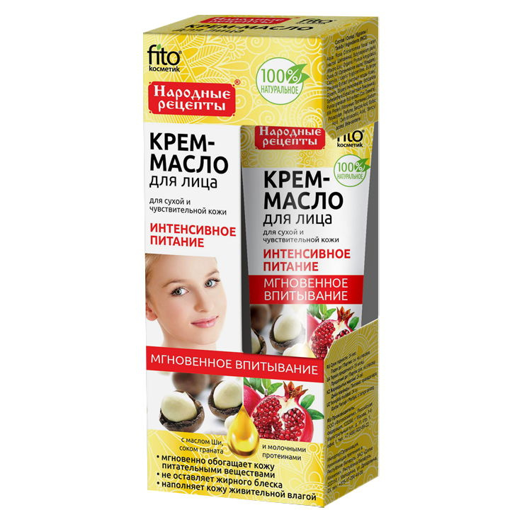 Крем-масло для обличчя "Fito Kosmetik" олія Ши, сік граната та молочні протеїни, 45 мл
