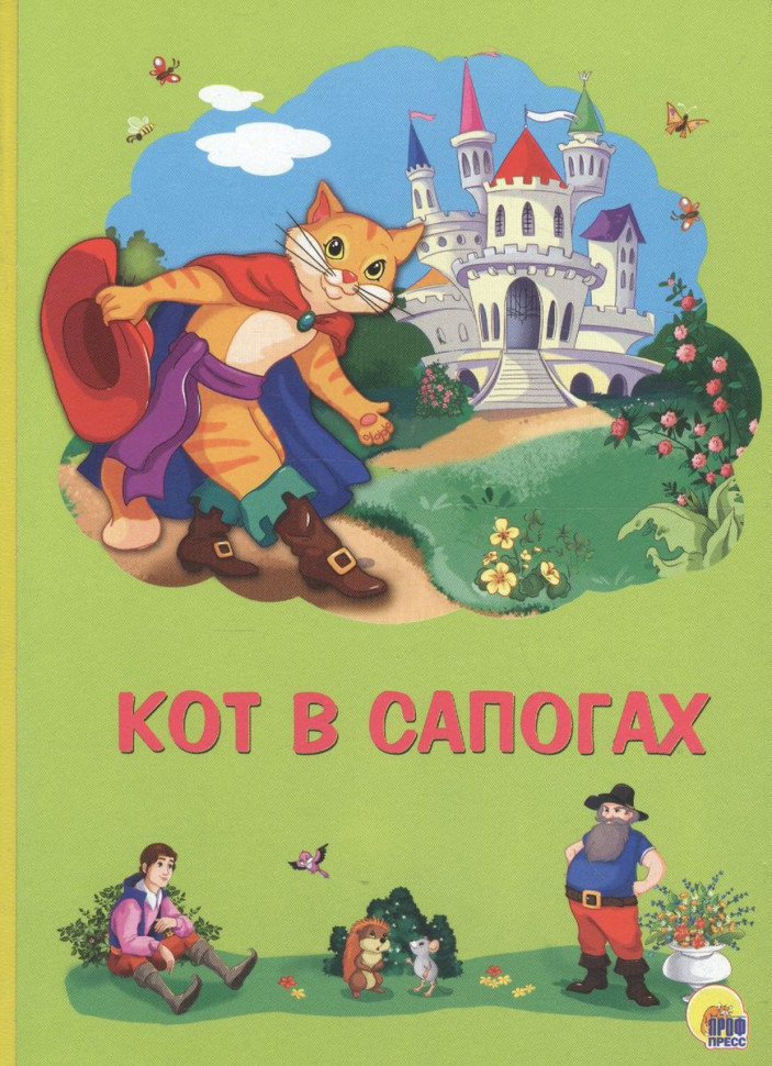 КАРТОНКА 4 virajes. El GATO En las BOTAS