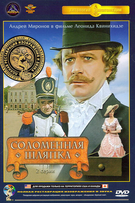DVD. O Chapéu de Palha (2 séries em russo)