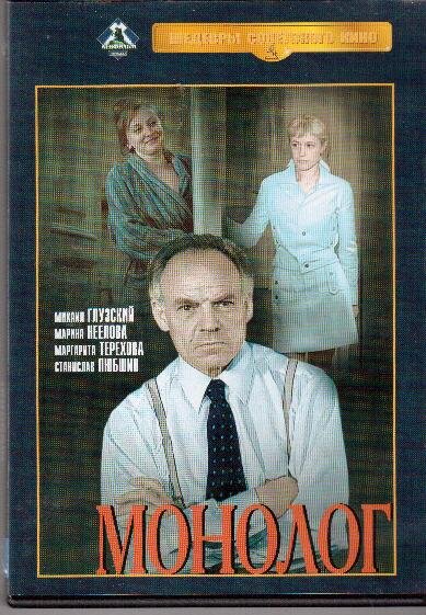 DVD. Monologo