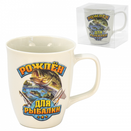 Кружка "Рожден для рыбалки" 0,4 Л, Д-9,5см, В-11см