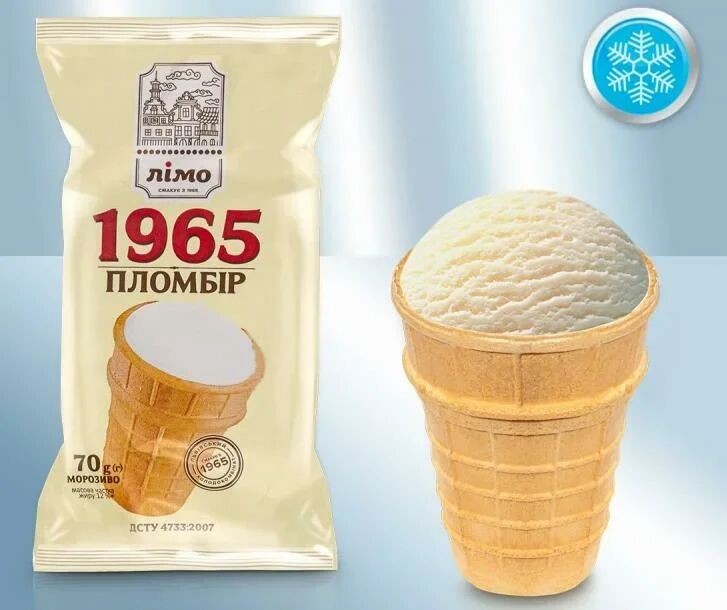 Морозиво "Пломбір 1965" у вафельному стаканчику, 70 г