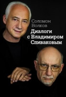 Los dialogos con Vladimir Spivakov