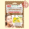 Тканевая маска для лица"Народные рецепты" Картофельная, эффект ботакса, 25 мл