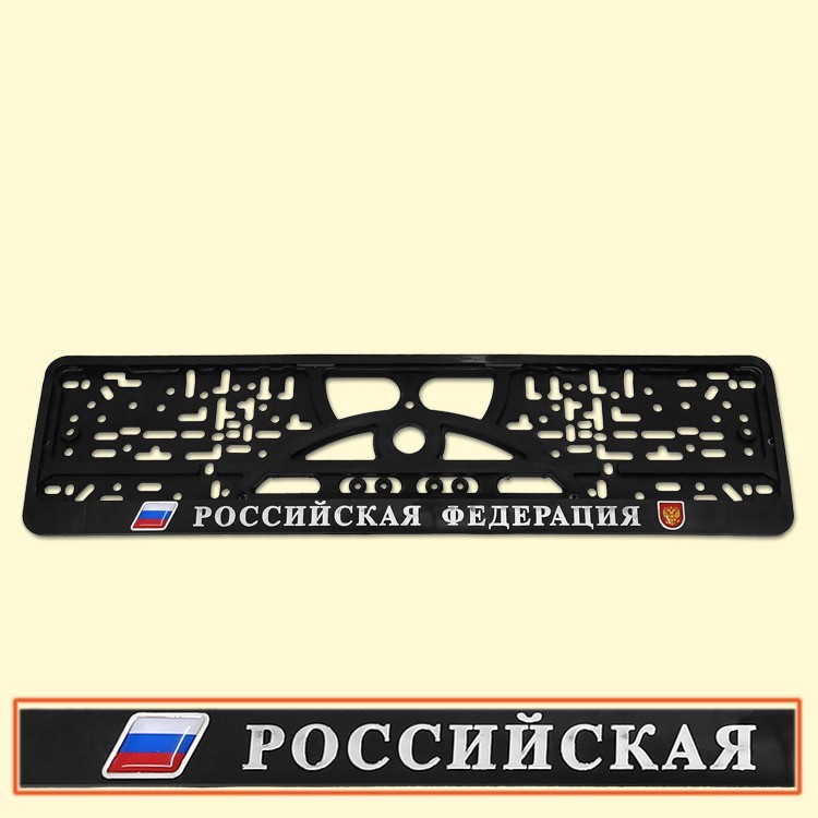 El portador de la placa de matricula "la federacion Rusa 3D"