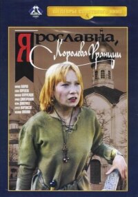DVD. Yaroslavna, Rainha da França