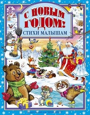 Poemas de feliz ano novo para crianças
