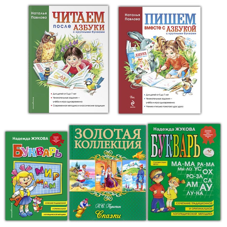 El juego - la Eleccion de los libros infantiles, 10 sht, el Cuento / De estudios №5