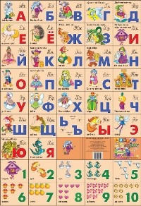 Русская азбука и счет. "Сказочная". Плакат/770*550 мм.