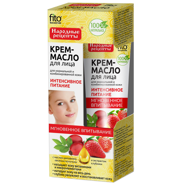 Крем-масло для обличчя "Fito Kosmetik" масло шипшини, вівсяне молочко та екстракт полуниці, 45 мл