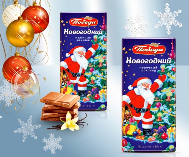 Шоколад молочный "Новогодний от деда Мороза" 80 г