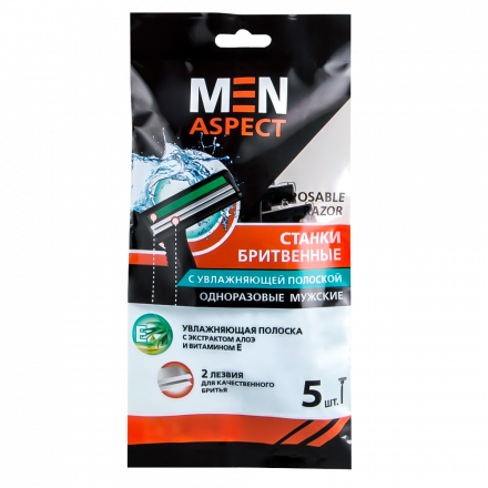 Станки бритвенные MEN ASPECT одноразовые мужские с увлажняющей полоской 5 шт