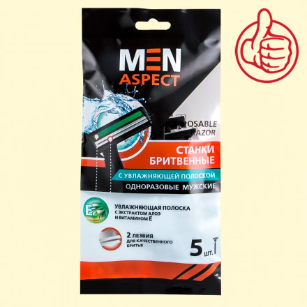 Станки бритвенные MEN ASPECT одноразовые мужские с увлажняющей полоской 5 шт