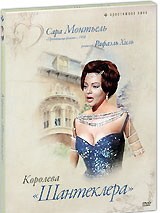 DVD. La reina de Chantecler (DOBLAJE ESPANOL Y RUSO; SUBTITULOS RUSOS)