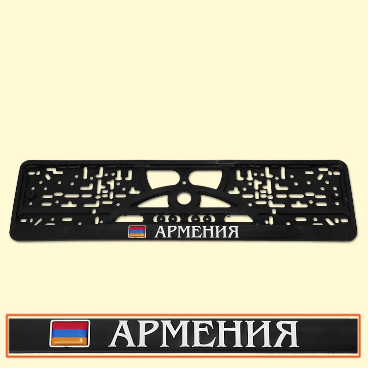 El portador de la placa de matricula "Armenia 3D"