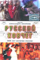 DVD. Російський ковчег