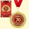 La medalla en la tarjeta para regalar - 70 anos, la dimension de 0,3*7*7 cm, la dimension del embalaje de 0,5*10*16 cm, el metal
