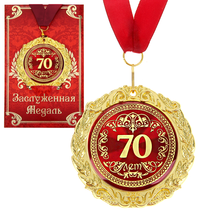 La medalla en la tarjeta para regalar - 70 anos, la dimension de 0,3*7*7 cm, la dimension del embalaje de 0,5*10*16 cm, el metal