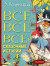 Все-все-все сказочные истории