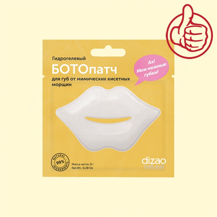 gidrogelevyy BOTOpatchy para los labios "Dizao Natural" de mimico kisetnyh de las arrugas, 1 sht
