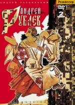 DVD. Andrei Rublev. 2 DVD (filme russo com legendas em espanhol)