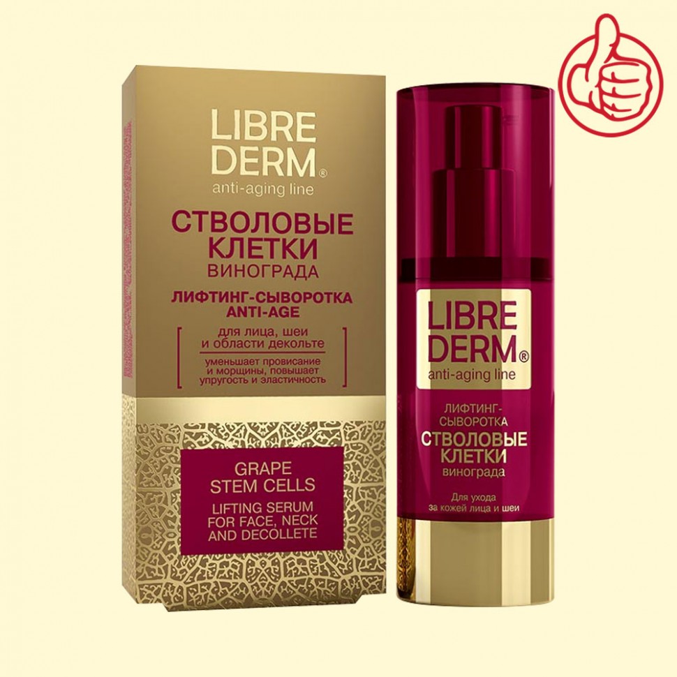 Células-tronco de uva Lifting Serum ANTI-AGE "LIBREDERM" para rosto, pescoço, decote, 30 ml