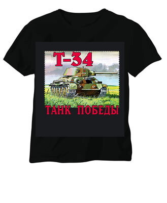 049-1 Camiseta de hombre estampada T-34: tanque de la Victoria (color: negro; tallas: M, L)