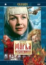 DVD. Maria - sabia (filme russo com legendas em espanhol)